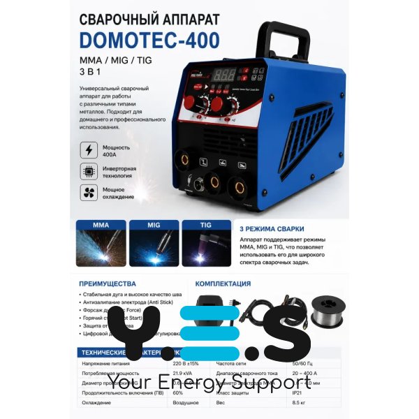 Зварювальний напівавтомат DOMOTEC MIG-400 інвертор 21,9 kVA MIG/TIG/MMA безгазовий для майстерні
