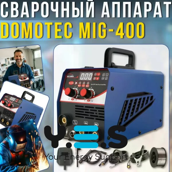 Зварювальний напівавтомат DOMOTEC MIG-400 інвертор 21,9 kVA MIG/TIG/MMA безгазовий для майстерні