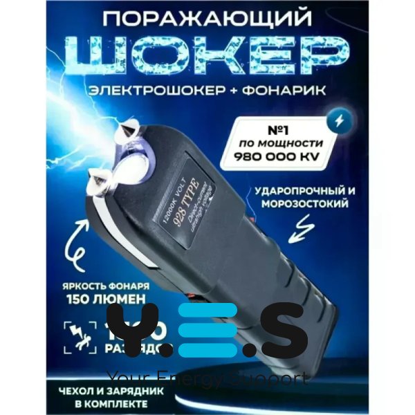 Посилений акумуляторний ручний ліхтарик BL-928 з відлякувачем для дому, вулиці, риболовлі та кемпінгу